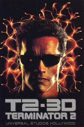 Терминатор 2 – 3D трейлер (1996)