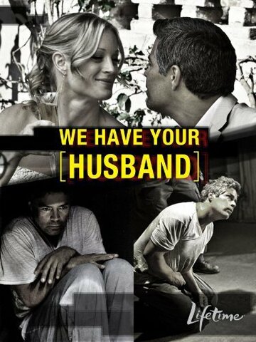 Ваш муж у нас трейлер (2011)
