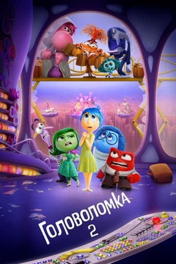 Головоломка 2 2024 трейлер (2024)