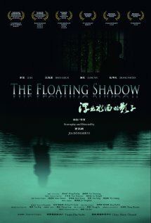 Плавающая тень трейлер (2011)