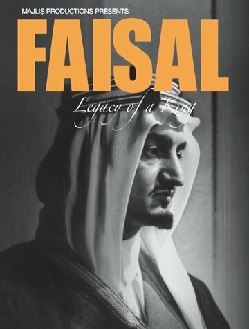 Faisal, Legacy of a King трейлер (2011)