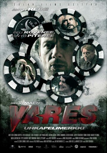 Варес – азартные игры трейлер (2012)
