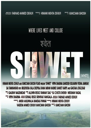 Shwet трейлер (2011)