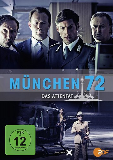 Мюнхен 72 – Атака 2012 трейлер (2012)