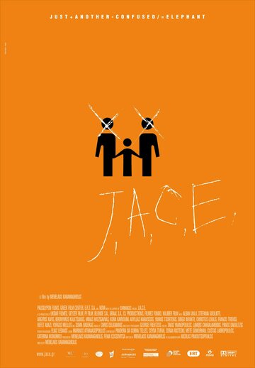 J.A.C.E. трейлер (2011)