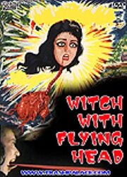 Ведьма с летающей головой трейлер (1982)