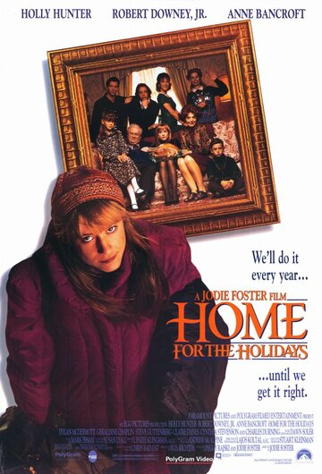 Домой на праздники трейлер (1995)