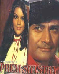 Prem Shastra трейлер (1974)