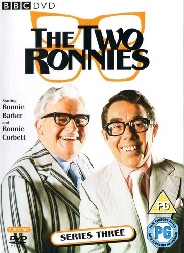 Два Ронни трейлер (1971)