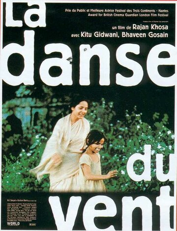 Dance of the Wind трейлер (1997)