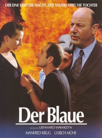 Голубой трейлер (1994)