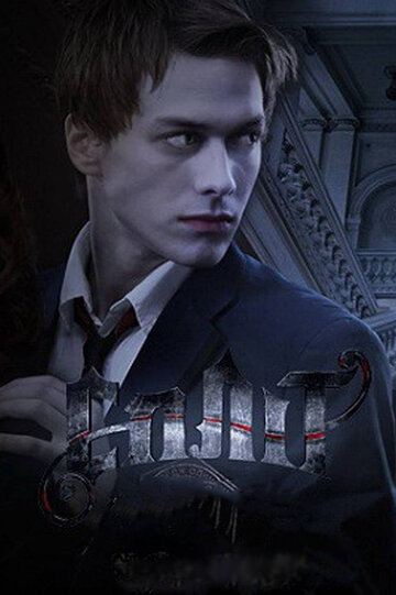 Сплит 2011 трейлер (2011)