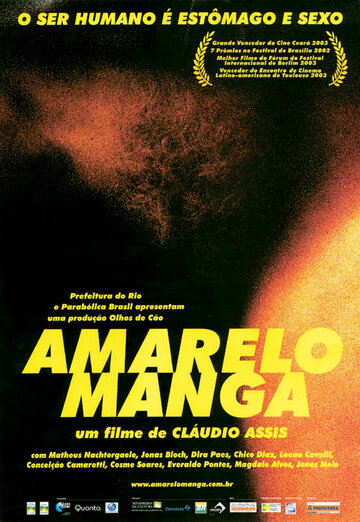 Желтое манго трейлер (2002)