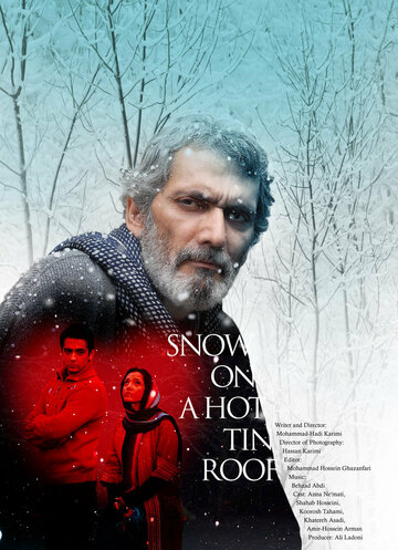 Снег на раскаленной крыше трейлер (2011)
