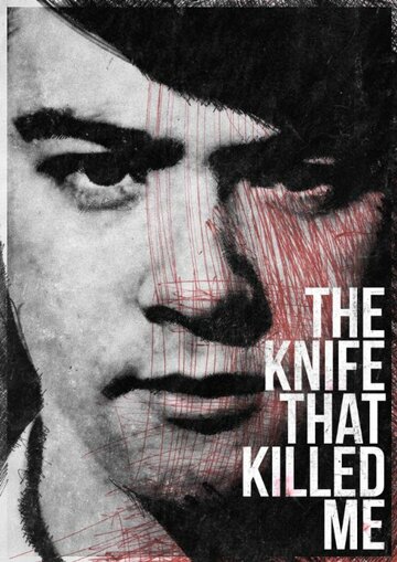 Нож, который убил меня трейлер (2014)