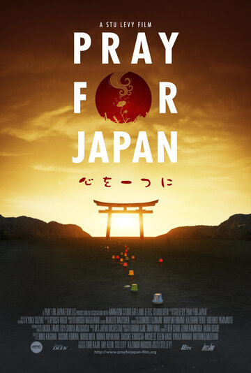 Pray for Japan трейлер (2012)