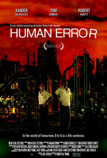 Людская ошибка трейлер (2004)