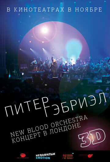 Питер Гэбриэл и New Blood Orchestra в 3D трейлер (2011)