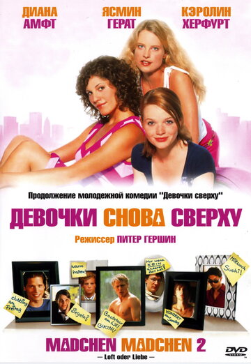 Девочки снова сверху 2004 трейлер (2004)