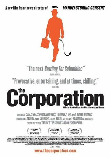 Корпорация трейлер (2003)