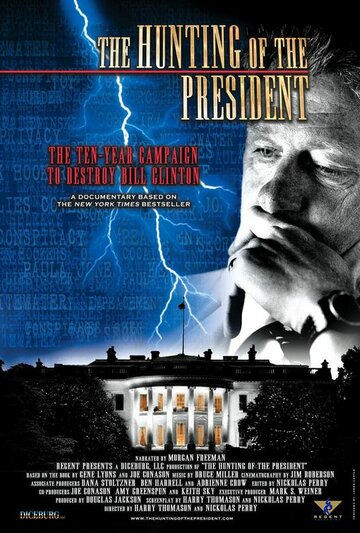 Охота на президента трейлер (2004)