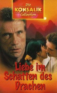 Опасность выбора трейлер (1998)