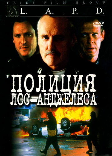 Полиция Лос-Анджелеса трейлер (2001)