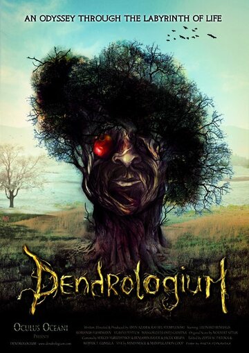 Dendrologium трейлер (2013)