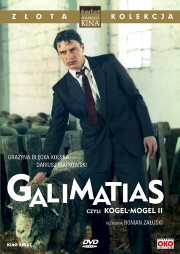 Галиматья, или Гоголь-моголь II трейлер (1989)