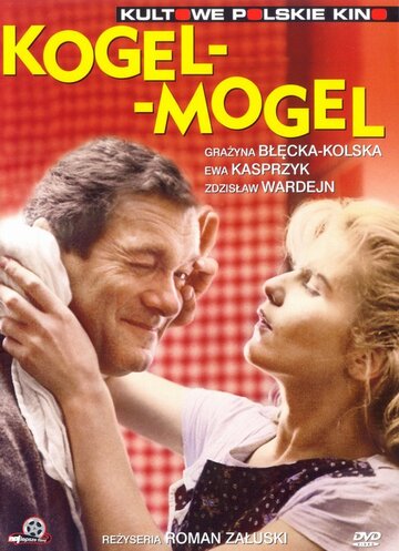 Гоголь-моголь трейлер (1988)