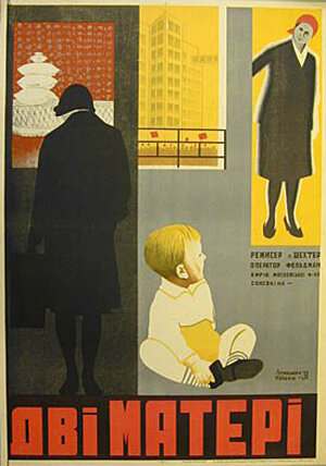 Две матери трейлер (1931)