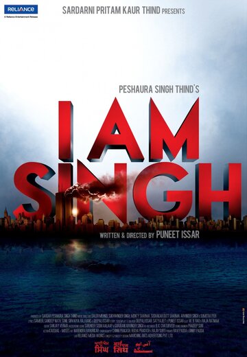 Меня зовут Сингх трейлер (2011)