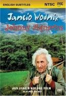 Янчо-Водяной трейлер (1993)