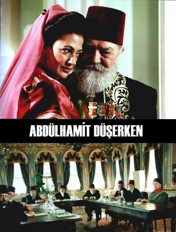 Abdülhamit düserken трейлер (2003)