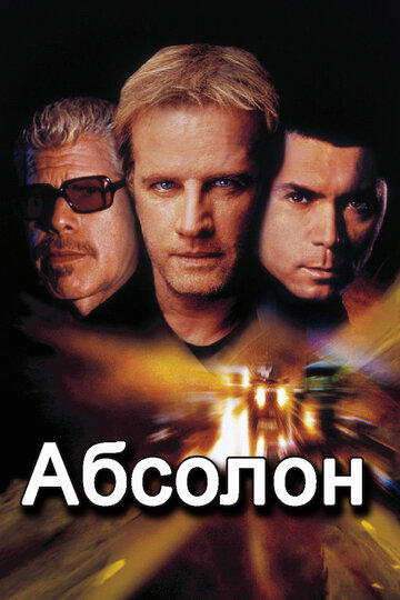 Абсолон трейлер (2002)