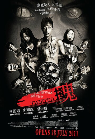 Zhong gui трейлер (2011)