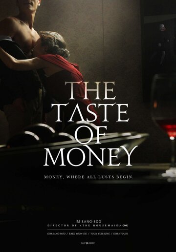 Вкус денег трейлер (2012)
