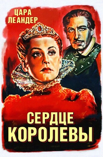 Сердце королевы трейлер (1940)