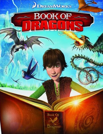 Книга драконов трейлер (2011)
