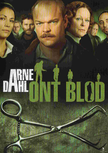 Арне Даль: Мудрая кровь трейлер (2012)