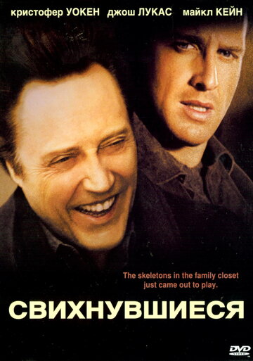 Свихнувшиеся трейлер (2004)