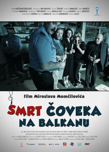Смерть человека на Балканах трейлер (2012)