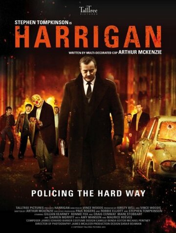Харриган трейлер (2013)