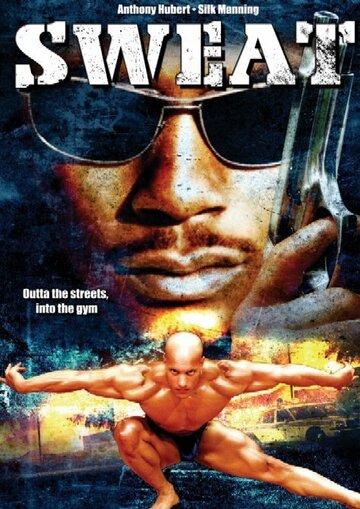 Sweat трейлер (2007)