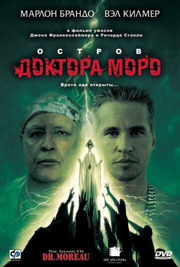 Остров доктора Моро трейлер (1996)