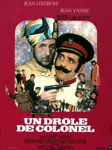 Веселый полковник трейлер (1968)