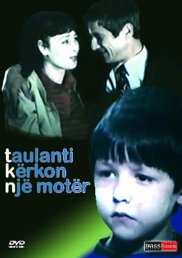 Тауланти хочет сестричку трейлер (1984)