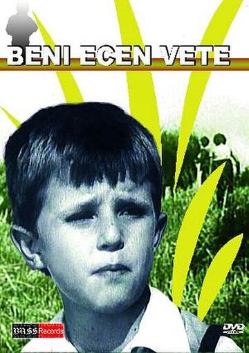 Бени, который гуляет сам по себе трейлер (1975)