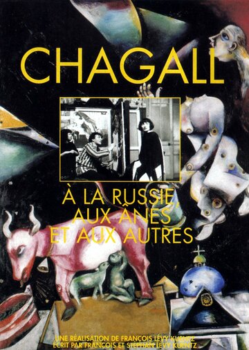 Шагал: России, ослам и другим трейлер (2003)