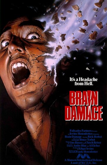 Повреждение мозга трейлер (1987)